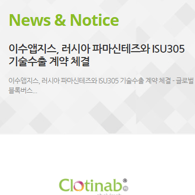  이수앱지스 주가 전망