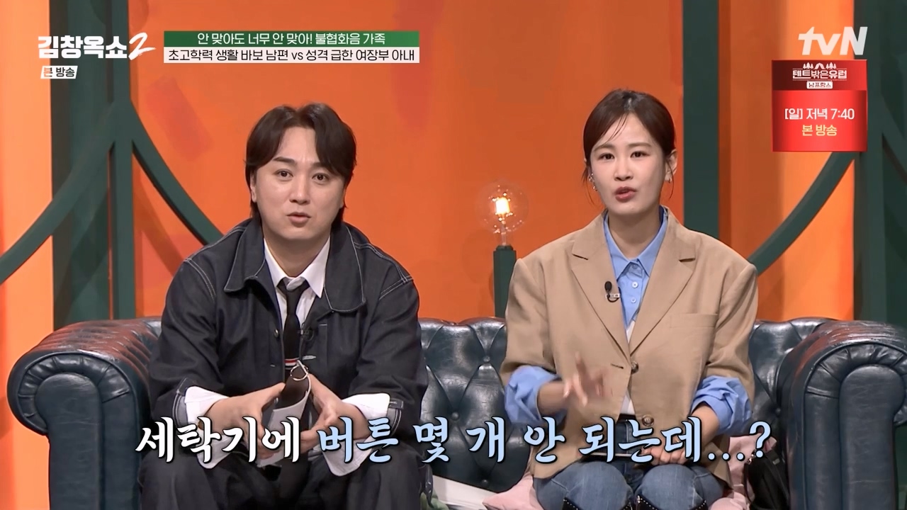 김창옥 쇼 2.E07.240322p-NEXT.mp4_20240322_200148.485.jpg