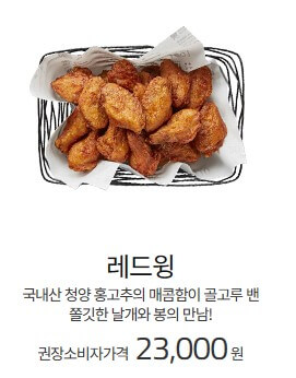 교촌치킨11