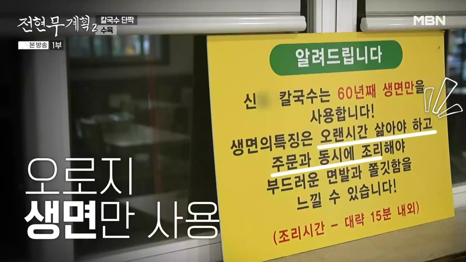 생면 설명