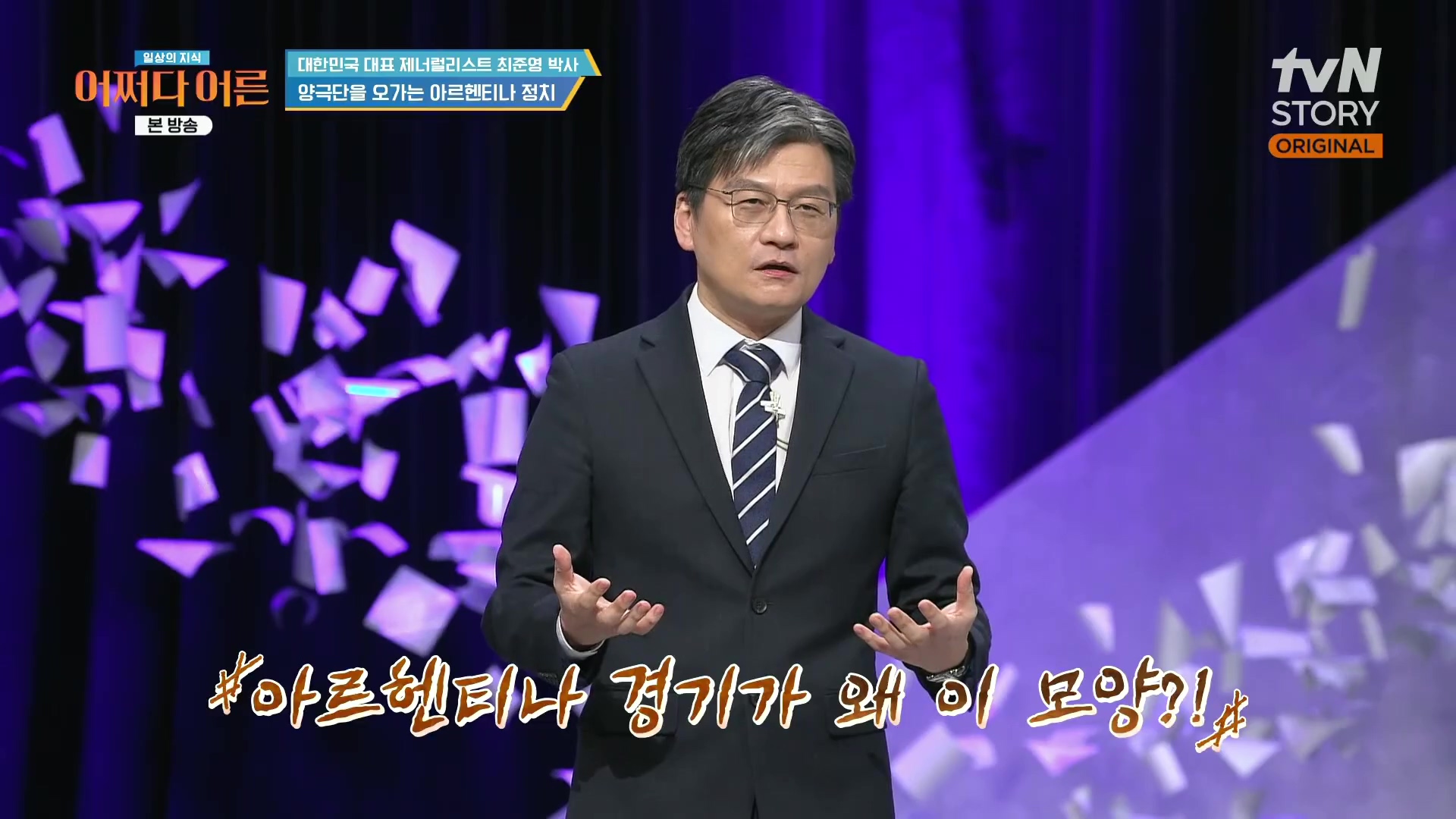 어쩌다 어른.최준영.E50.240402p.H264-F1RST.mp4_20240403_202149.463.jpg