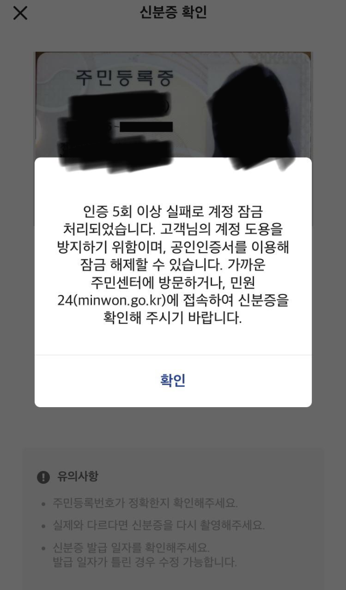 계정-잠금-사진