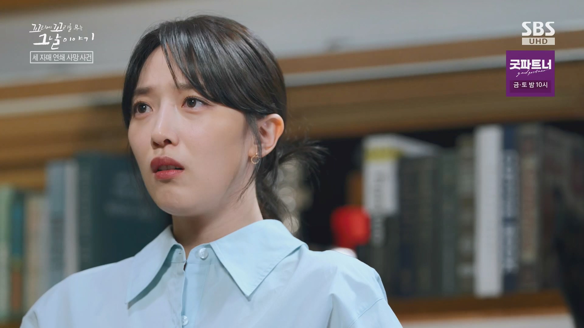 꼬리에꼬리를무는그날이야기.E137.240718p.H264-F1RST.mp4_20240720_163203.263.jpg