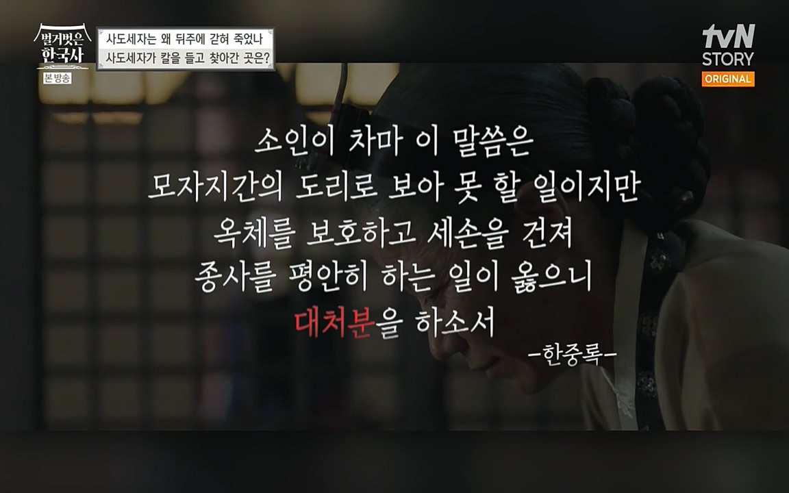 벌거벗은 한국사.E12.220714p-NEXT.mp4_20220717_131957.138.jpg