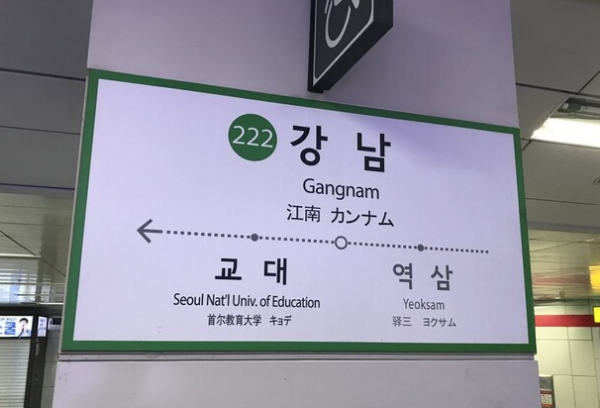 강남역3
