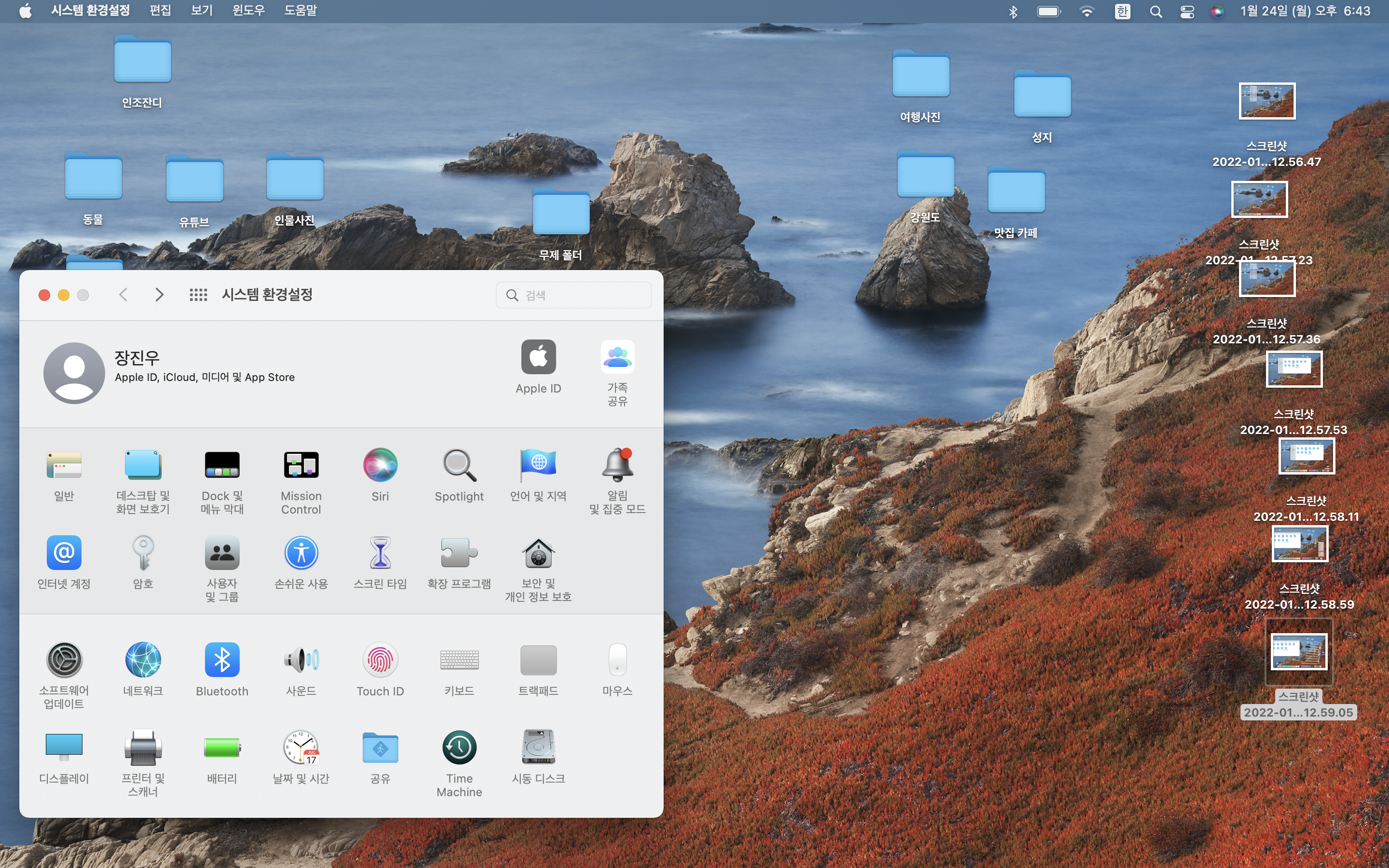 맥북 독바 시스템 환경설정