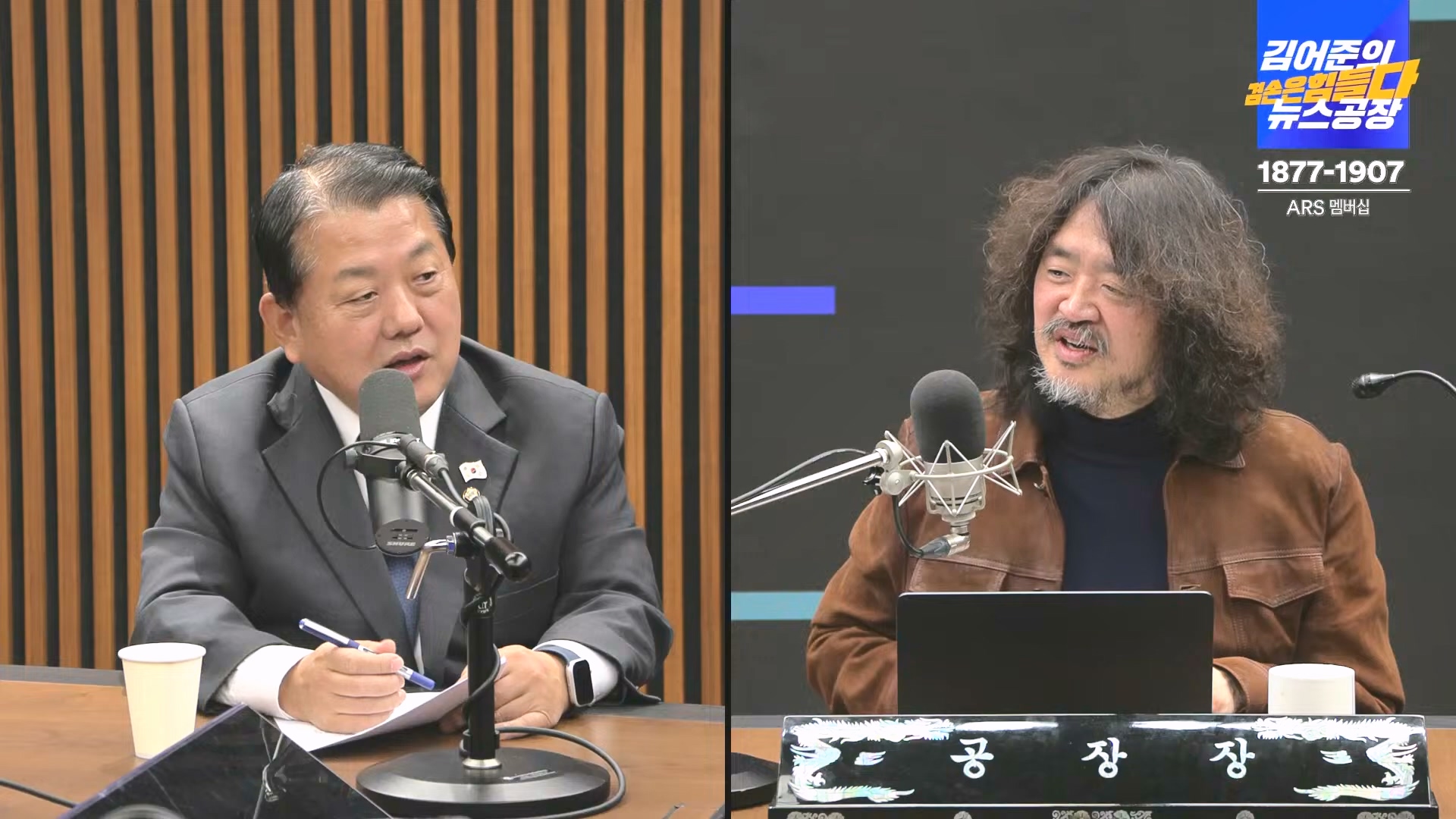 김어준의 겸손은힘들다 뉴스공장 2024년 12월 19일 목요일 [장경태, 박선원, 김병주, 이재석, 주진우, 최경영, 홍사훈] (1080p_30fps_H264-128kbit_AAC).mp4_20241219_130117.125.jpg
