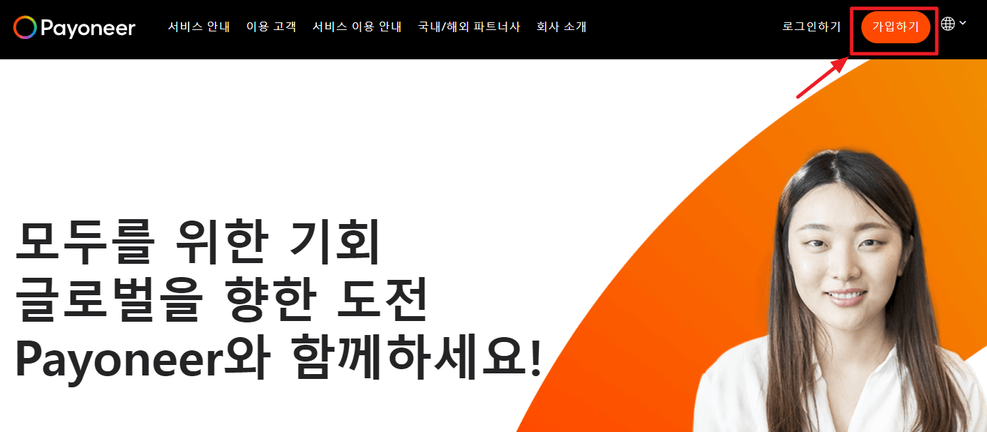 페이오니아-한국어-서비스-메인-홈페이지