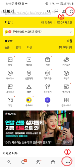 로스트아크 카드_오픈채팅_3.png