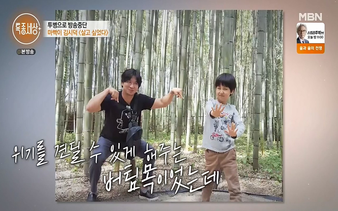 현장르포 특종세상.E530.220513p-NEXT.mp4_20220514_183937.675.jpg