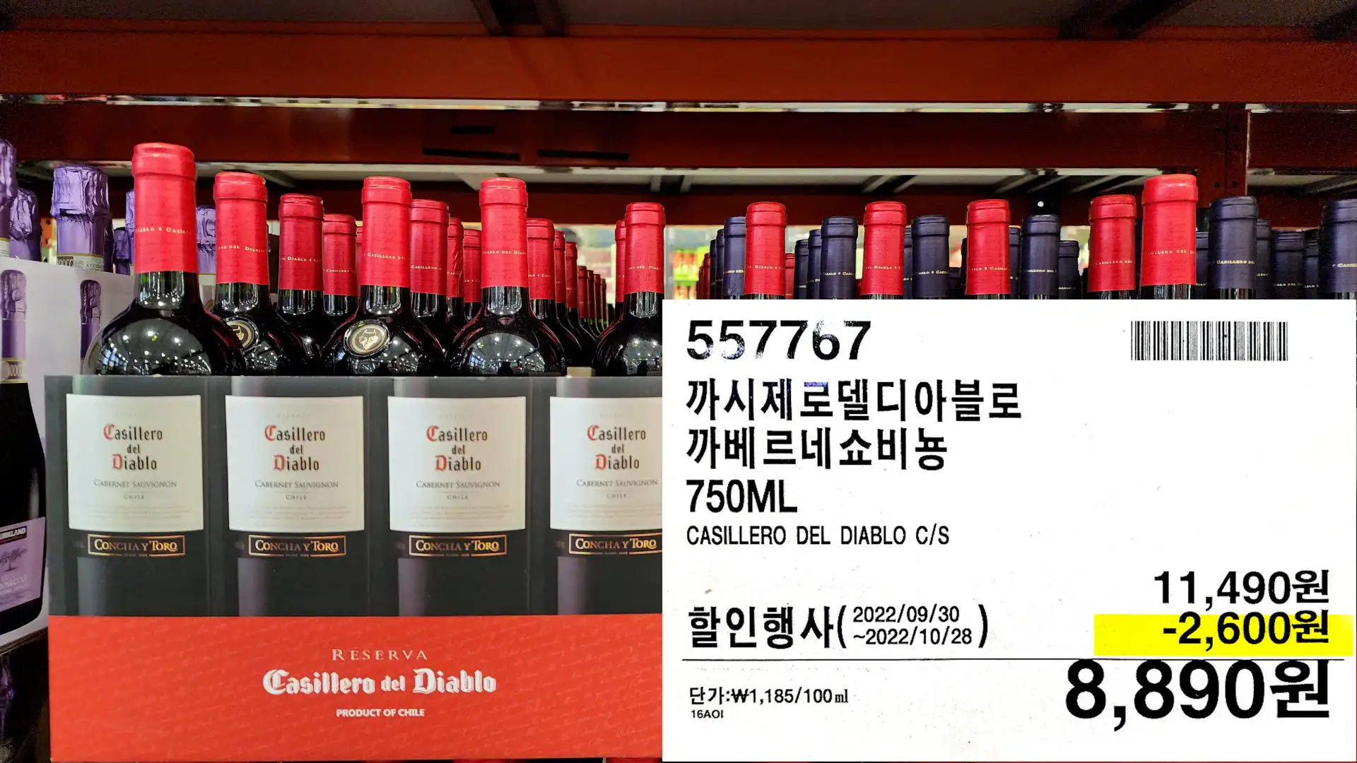 까시제로델디아블로
까베르네 쇼비뇽
750ML
CASILLERO DEL DIABLO C/S
8&#44;890원