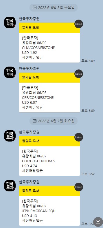  [배당주] 해외(미국)주식 6월 배당금, 블로그 애드센스 정산
