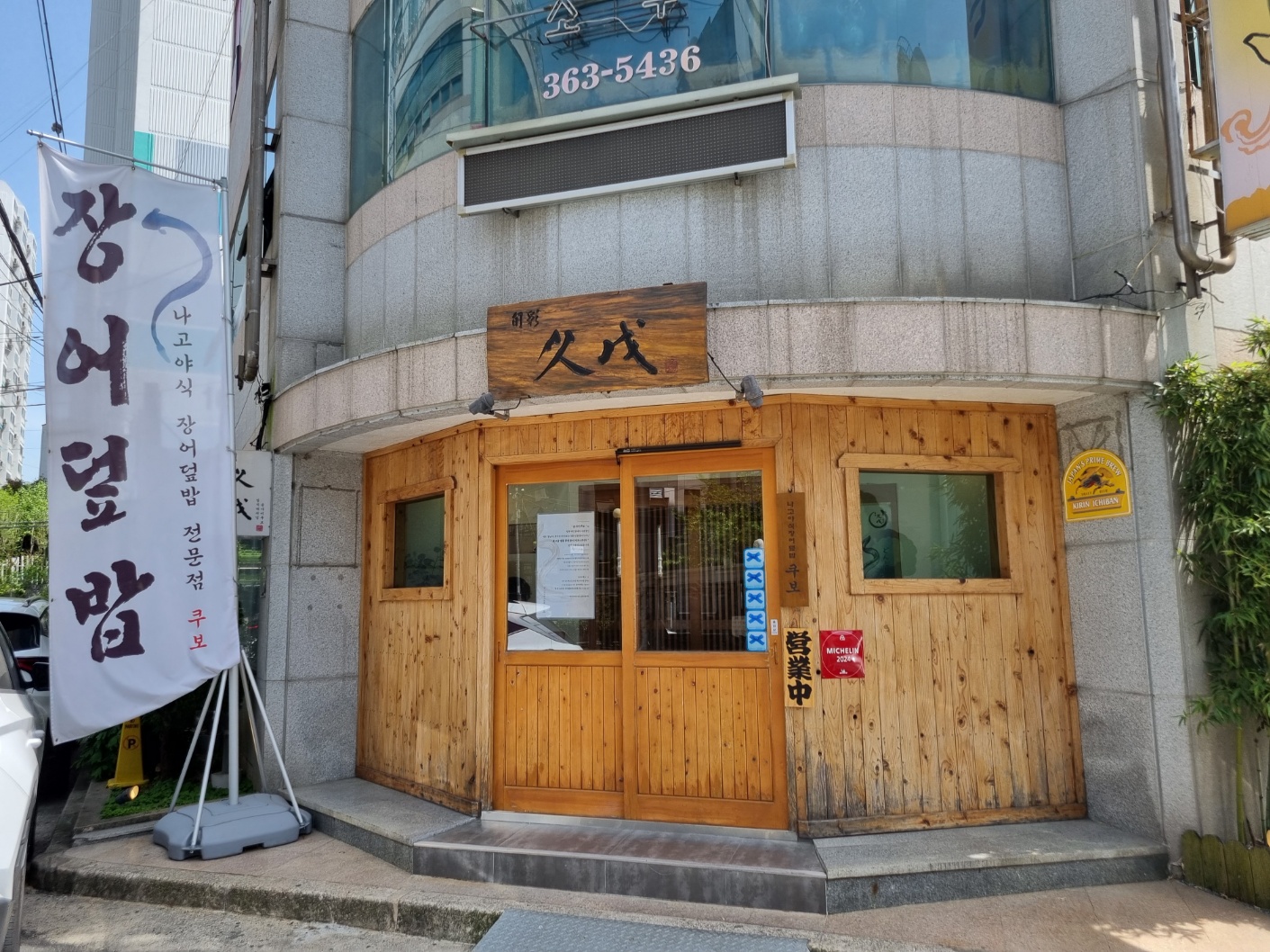 슌사이쿠보 이미지