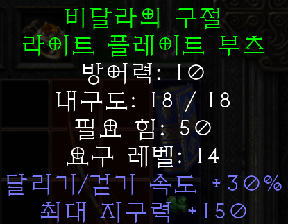  디아블로2 레저렉션 비달라의 장치(비달라 리그)