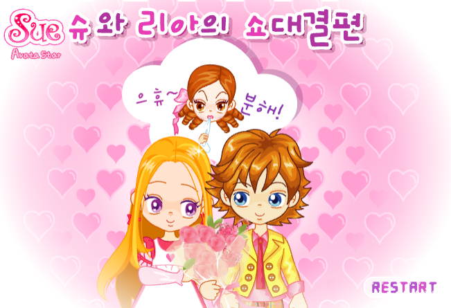  슈의 함께 만드는 간식 슈게임하기