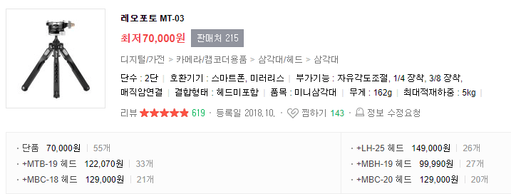 MT-03-볼헤드-종류