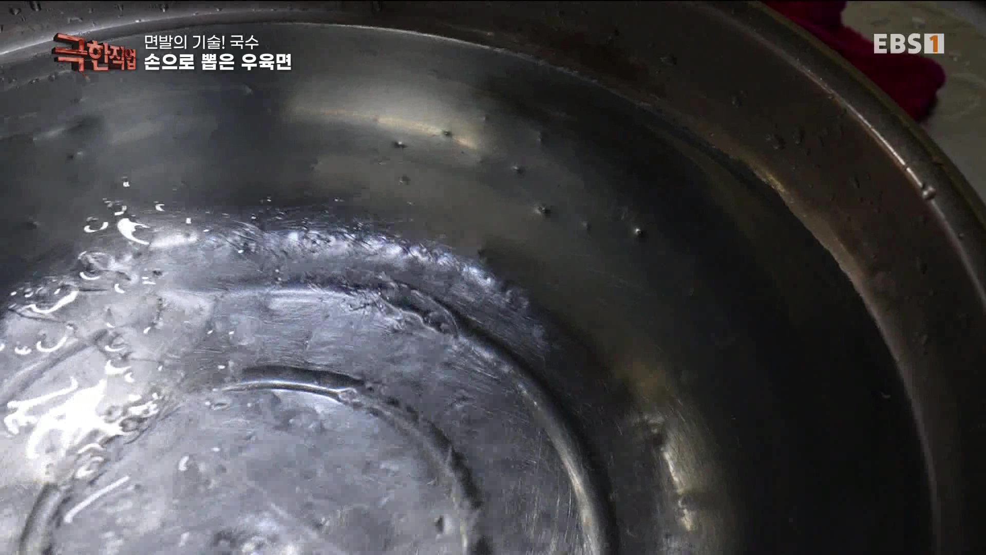 [극한 직업] 면발의 기술, 국수.mp4_20230710_203805.086.jpg