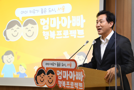  서울형 가사서비스