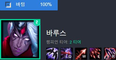  돌아온 포킹의 정점, 롤 시즌10 원딜 바루스 룬 아이템트리 설명