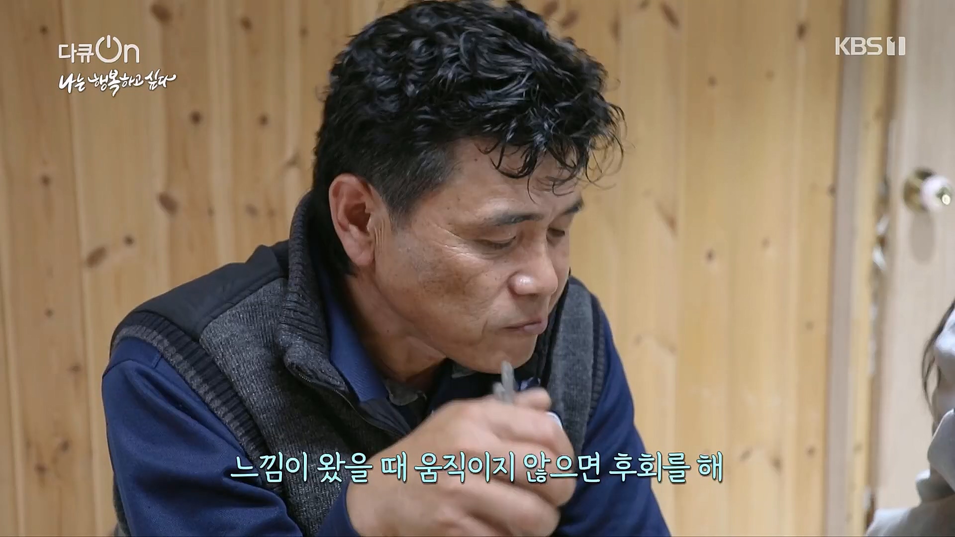 다큐 On.E180.230106p.H264-F1RST.mp4_20230110_200447.797.jpg