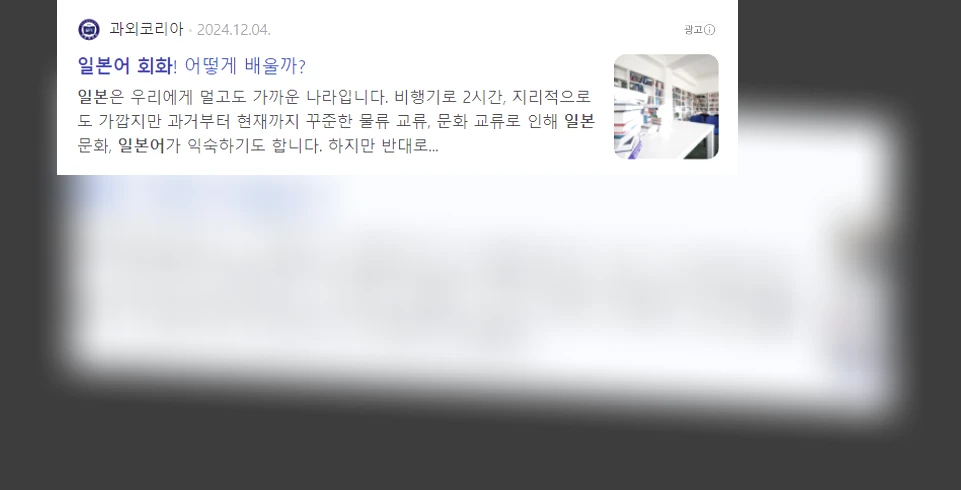 일본어 회화_2_subsection