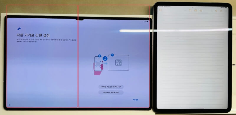 갤럭시탭S9울트라와_아이패드프로11인치_디스플레이_크기비교2