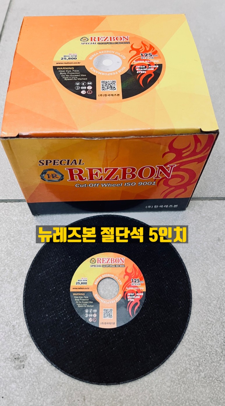  뉴레즈본 5인치 그라인더날 판매합니다.
