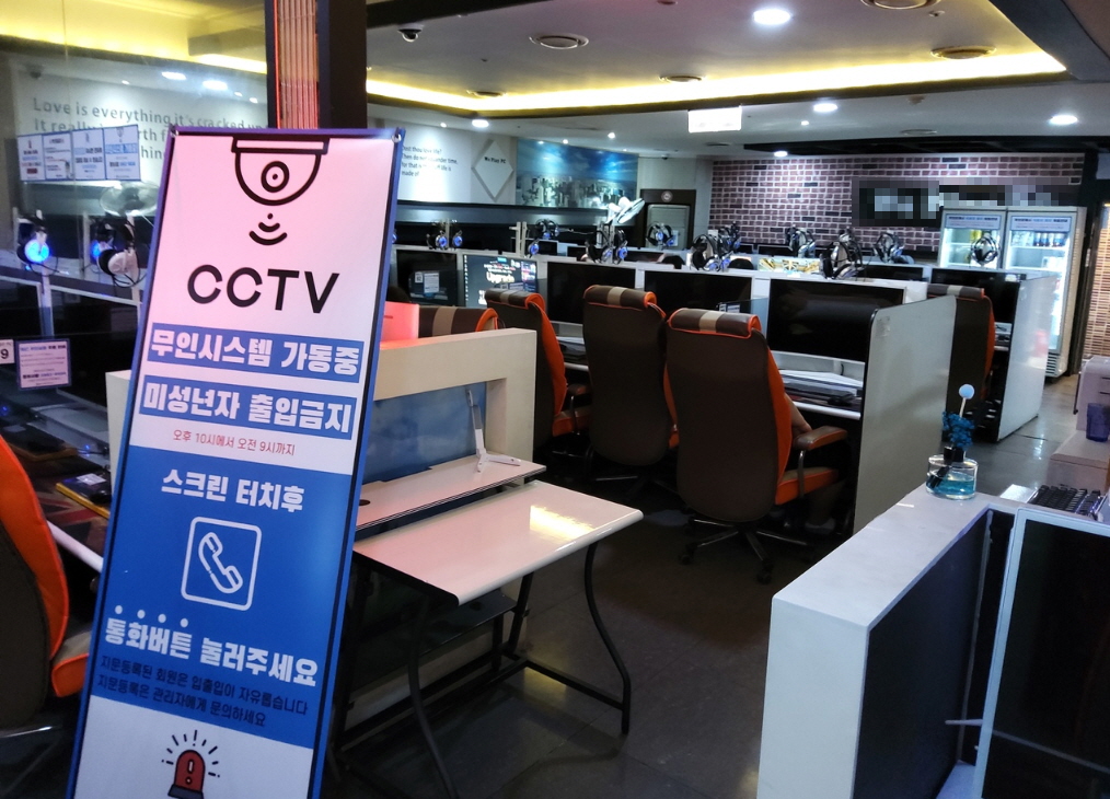  무인PC방 중앙관제실에 문의하시는 손님들, 멀티온시스템즈 무인관제피시방 아이스 아메리카노