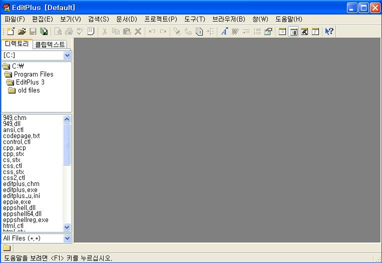  에디트 플러스 포터블 주요 기능 총정리