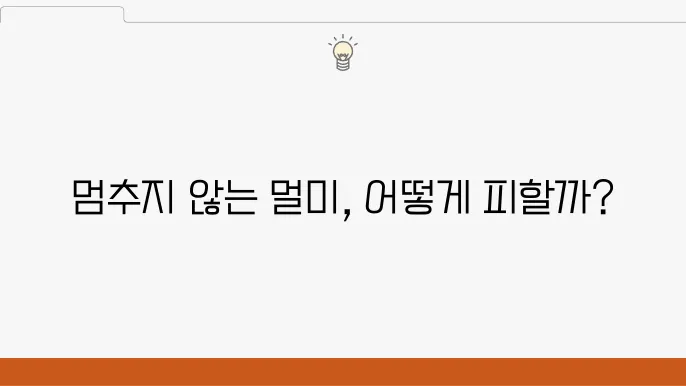 멀미 원인: 멀미를 예방하고 안 하는 방법 대처법