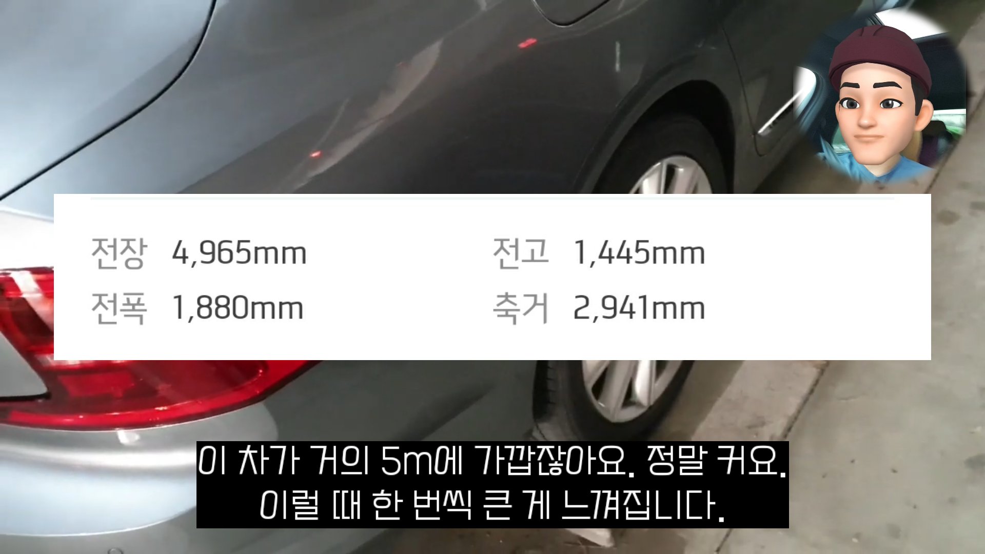  볼보 S90 사이즈, 차가 커서 2년 동안 적응 중인 볼보 S90 크기