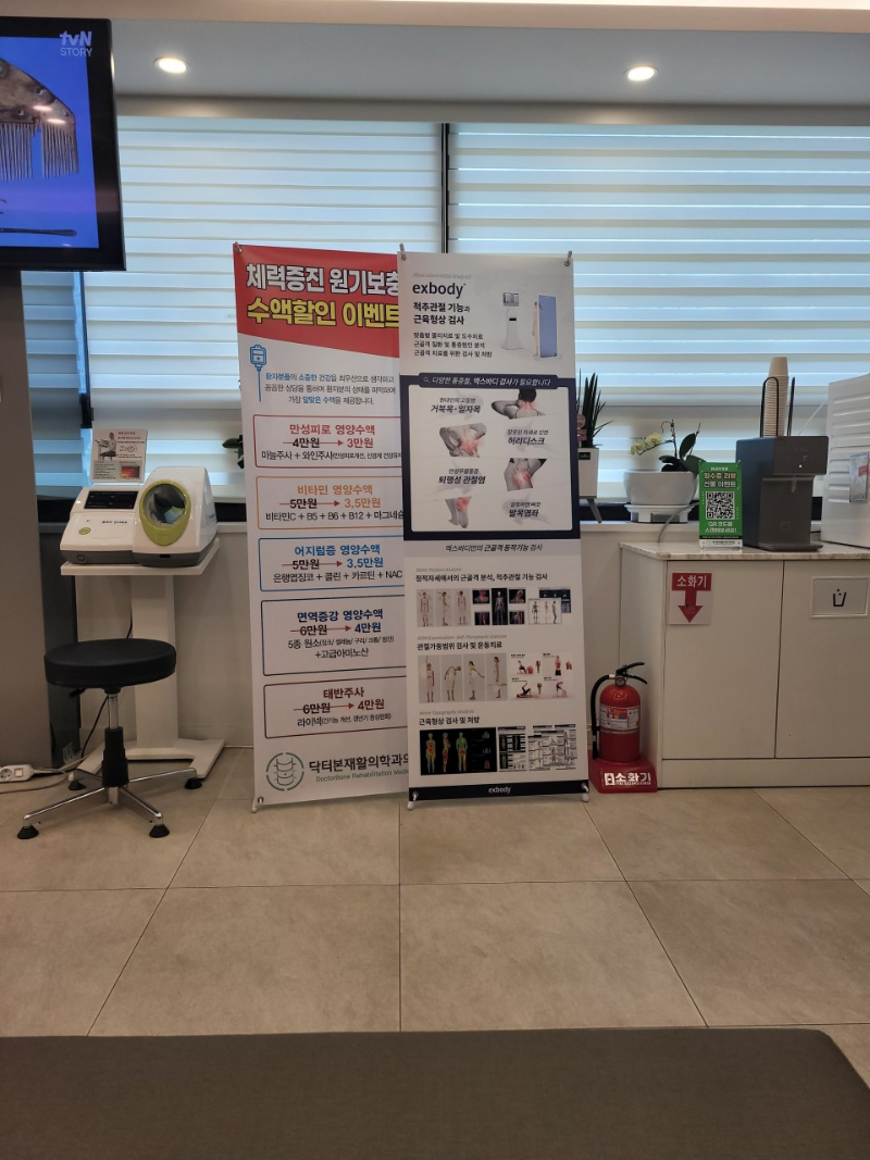 닥터본재활의학과의원 이미지