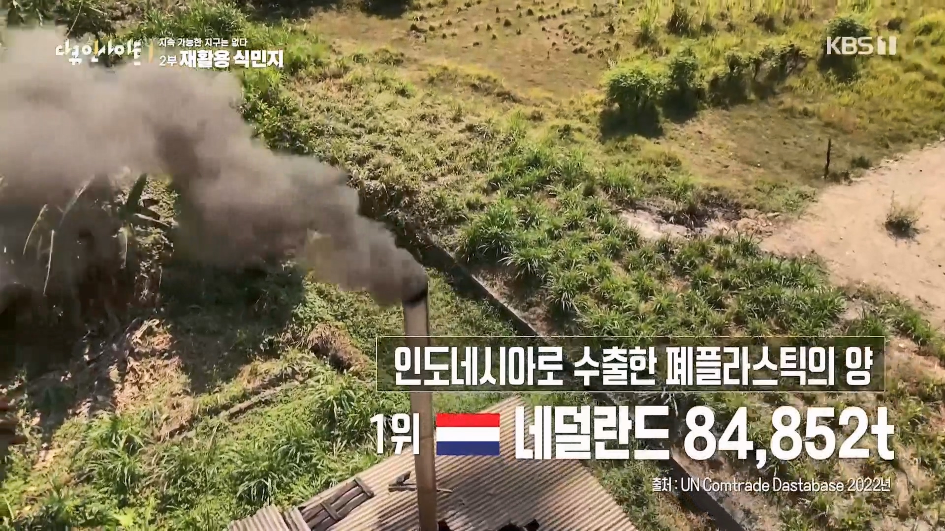 다큐 인사이트.E181.240118p.H264-F1RST.mp4_20240119_203434.683.jpg