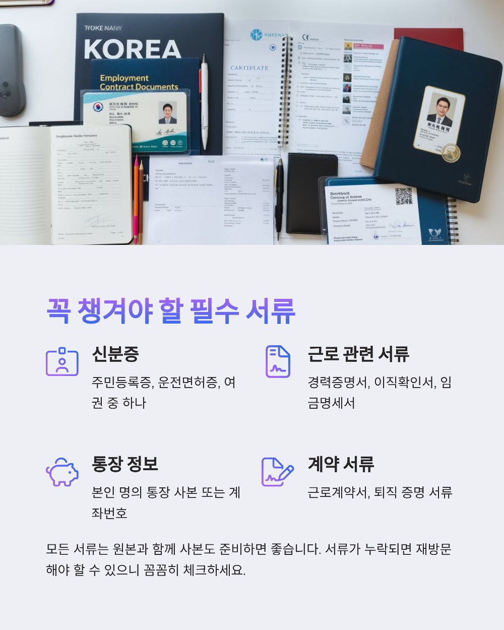 실업급여 인터넷 신청 꿀팁! 모바일과 오프라인 차이점 비교