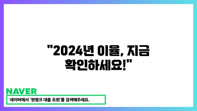 새마을금고 예금 금리 순위와 이율 확인 2024년 12월