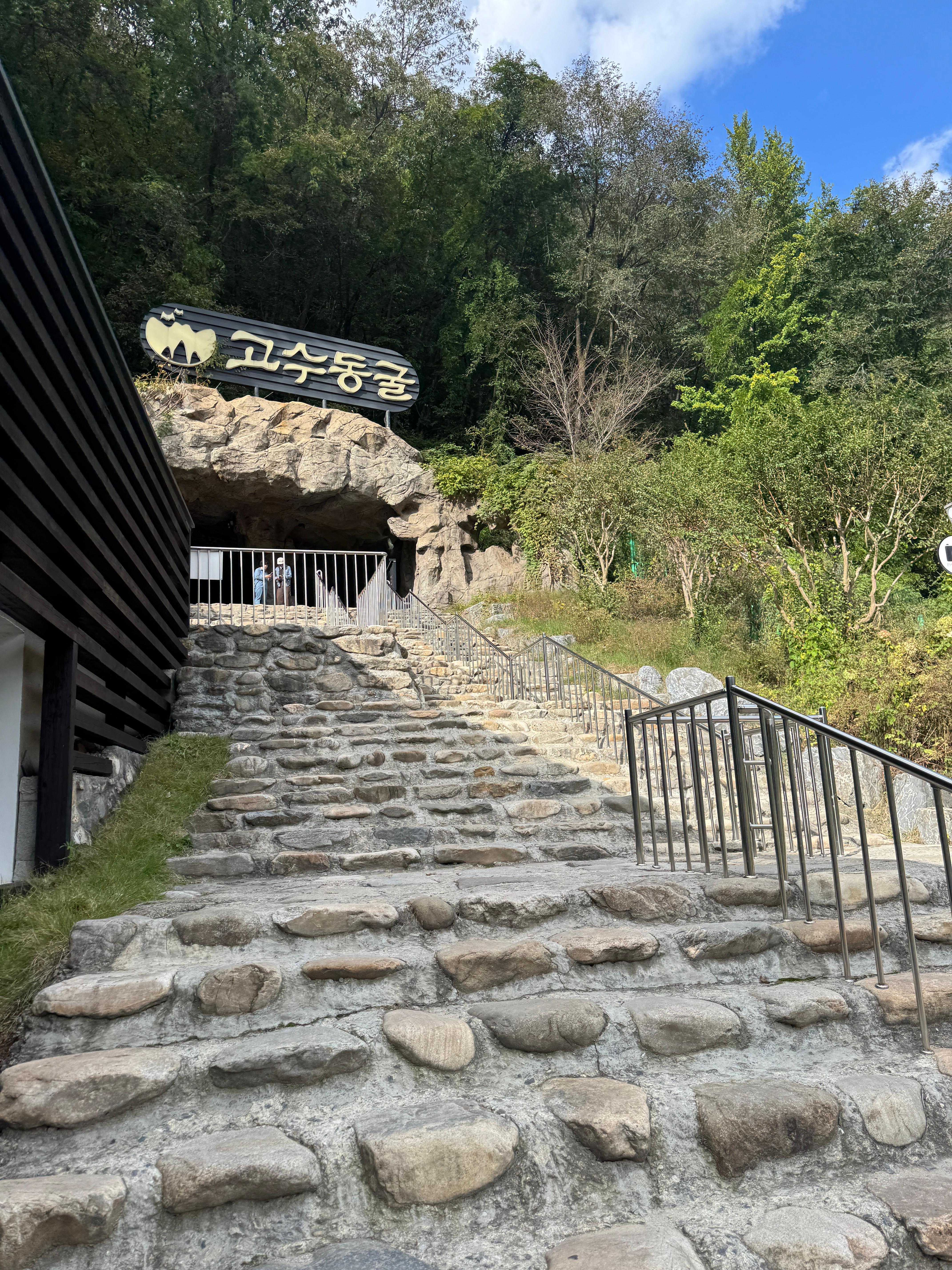 고수동굴 제1주차장 이미지