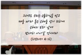 5월 수요예배 대표기도문 모음집_8