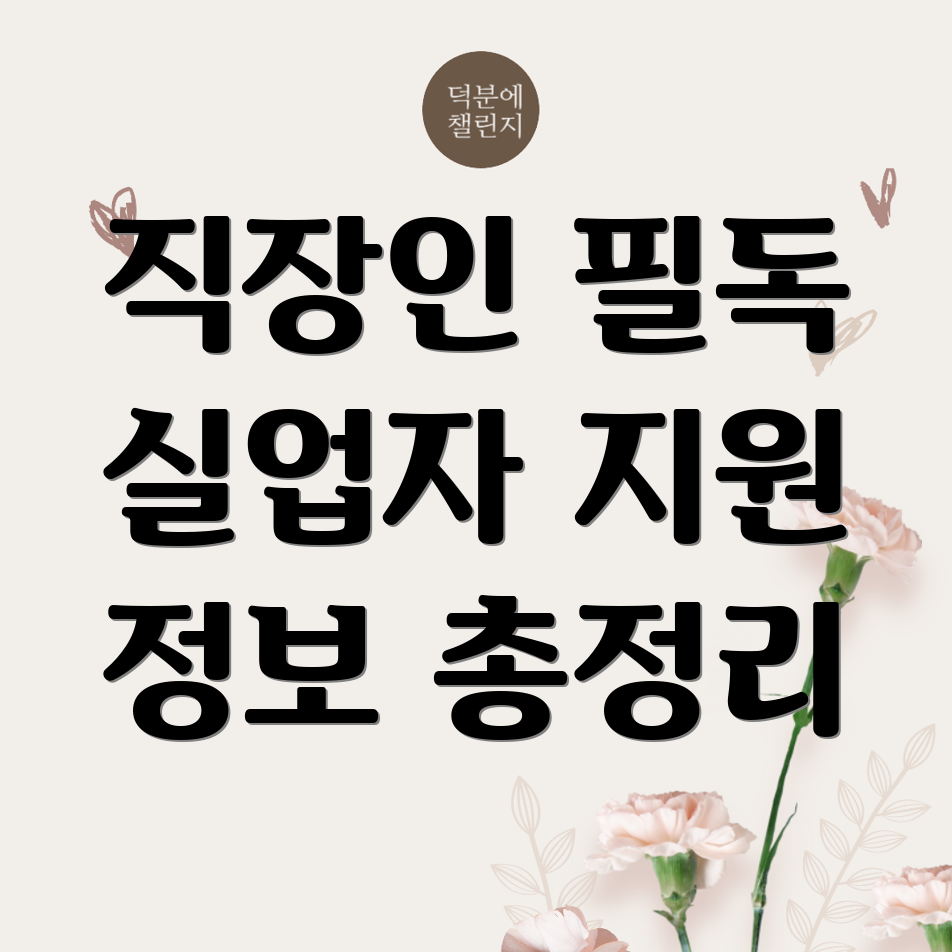 국비지원학원