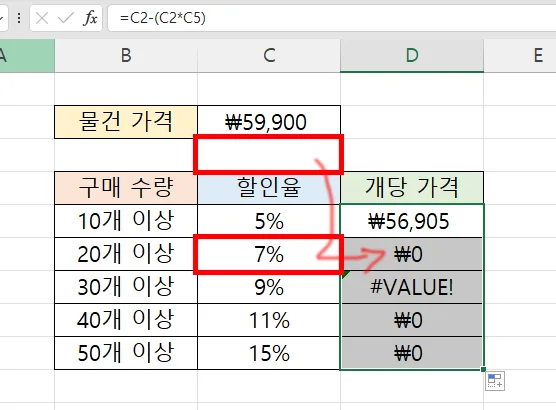 엑셀에서 자동 채우기 오류 난 모습