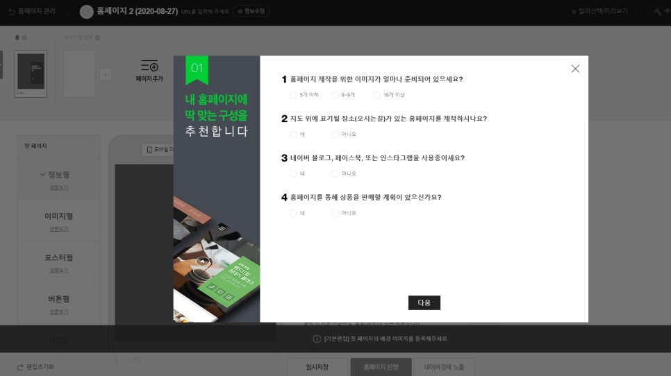 5분 내에 0507 가상 전화 번호를 안전 번호로 생성합니다. 고객 센터에 연락처 정보를 발급합니다. 9