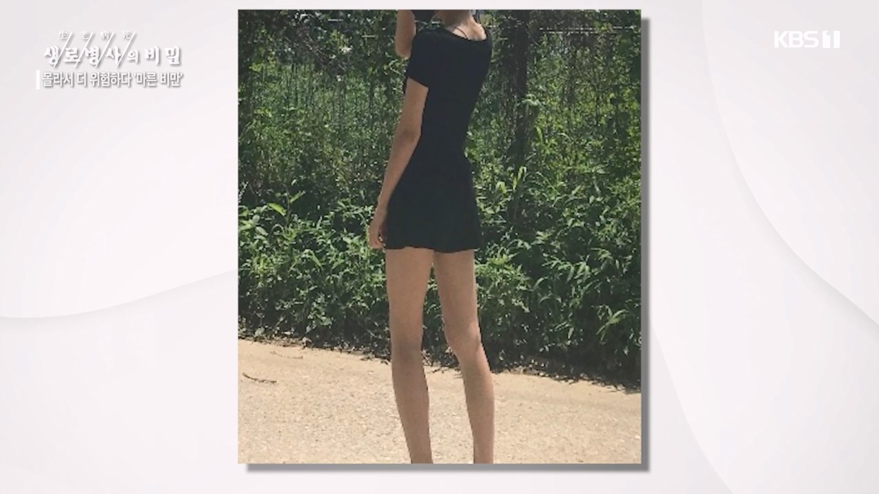 생로병사의 비밀.E889.231109p-NEXT.mp4_20231109_203825.946.jpg
