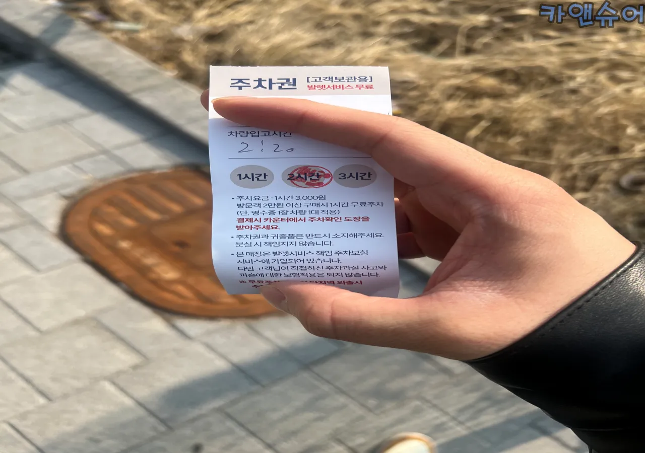 서울-구로구-대형카페-구로평상-주차권