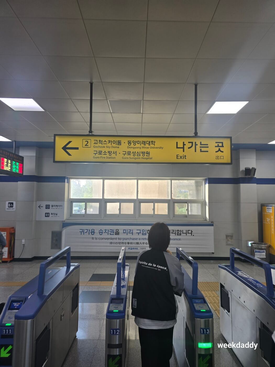 고척스카이돔 가는길
