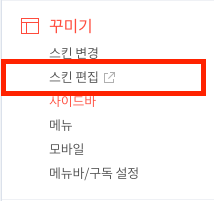 티스토리 최적화