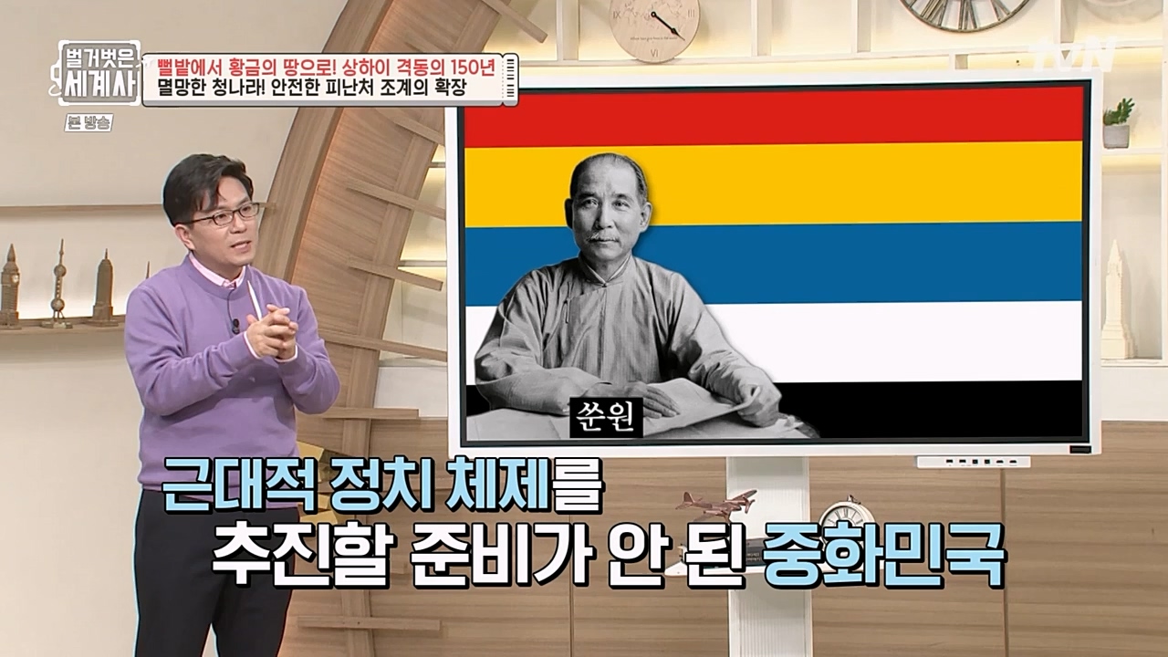 벌거벗은 세계사.E81.230111p-NEXT.mp4_20230206_205359.260.jpg