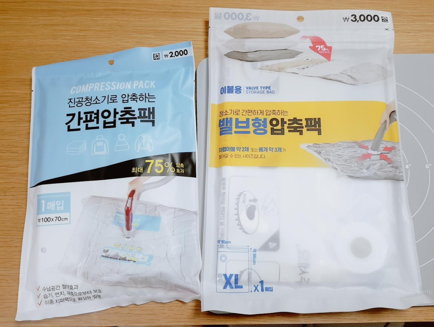  다이소 간편압축팩 사용해서 자리 차지하는 겨울 이불 정리하기, 꿀템 강추!