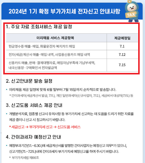 자동채움 정보 입력 날짜 확인