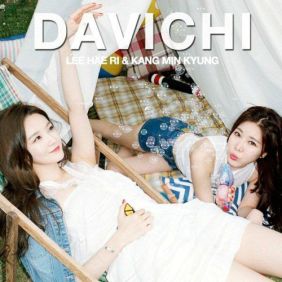  다비치 헤어졌다 만났다 듣기/가사/앨범/유튜브/뮤비/반복재생/작곡작사