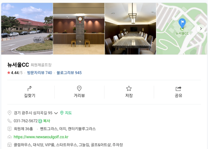 뉴서울 CC