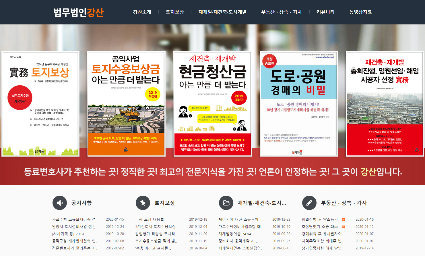  상가 재건축 매도청구권 시가의 산정 관련
